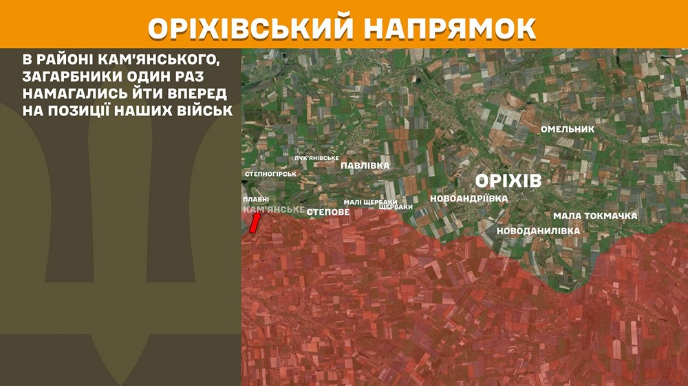 оріхівський