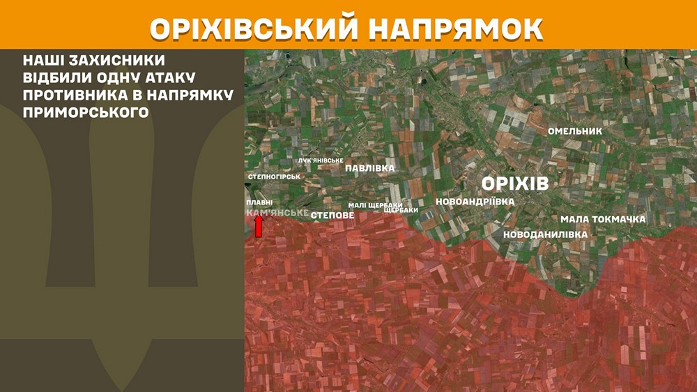 оріхівський