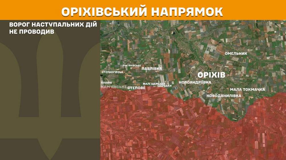 оріхівський n