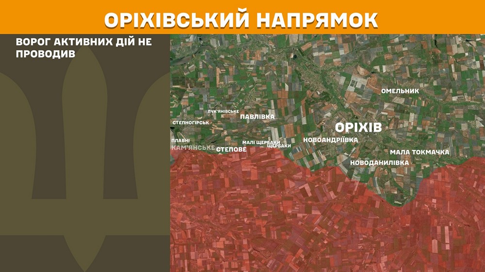 оріхівський n