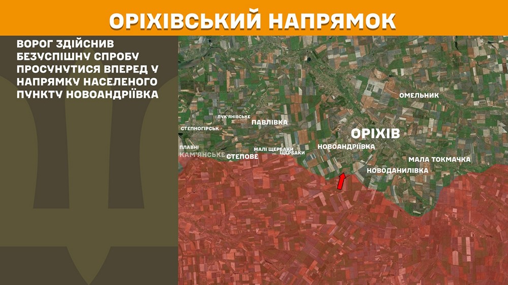 оріхівськийn