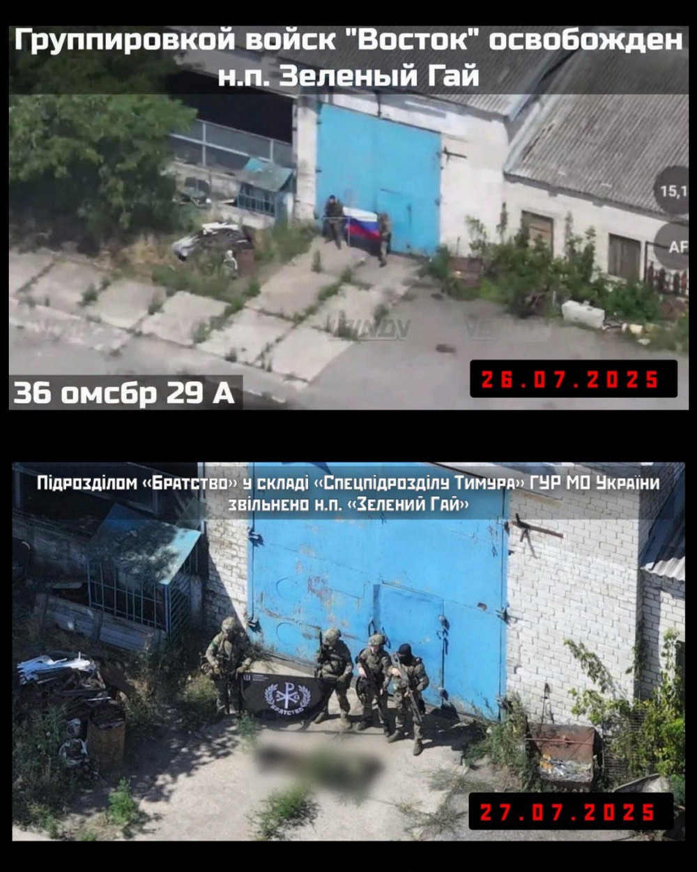 Хотіли дійти до кордону Дніпропетровщини, а відправилися «до кобзона»: спецпризначенці ГУР ліквідували окупантів в селі Зелений Гай