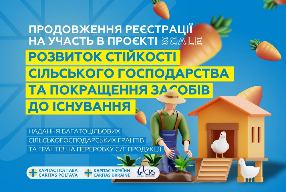 Грошова допомога на Полтавщині: хто і як може отримати від 8 000 грн до 125 000 грн