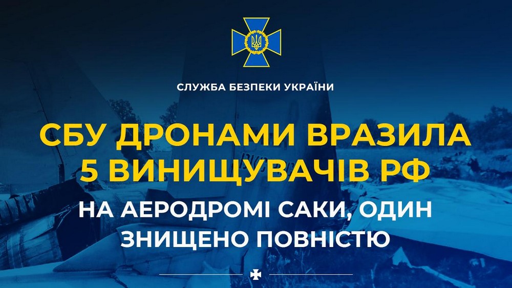 Уражено 5 російських винищувачів на аеродромі Саки: нова спецоперація СБУ