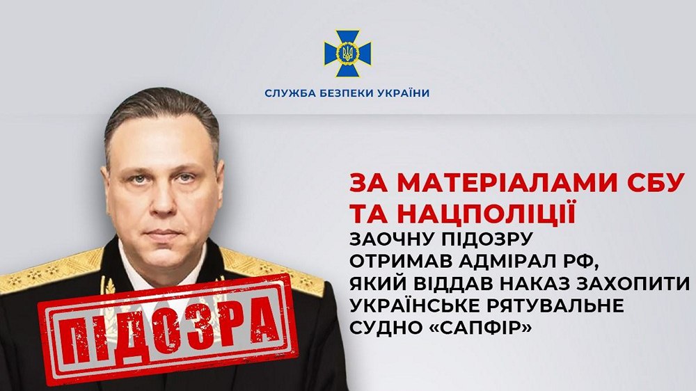 Наказав захопити рятувальне судно: командувачу Чорноморського флоту РФ оголосили підозру
