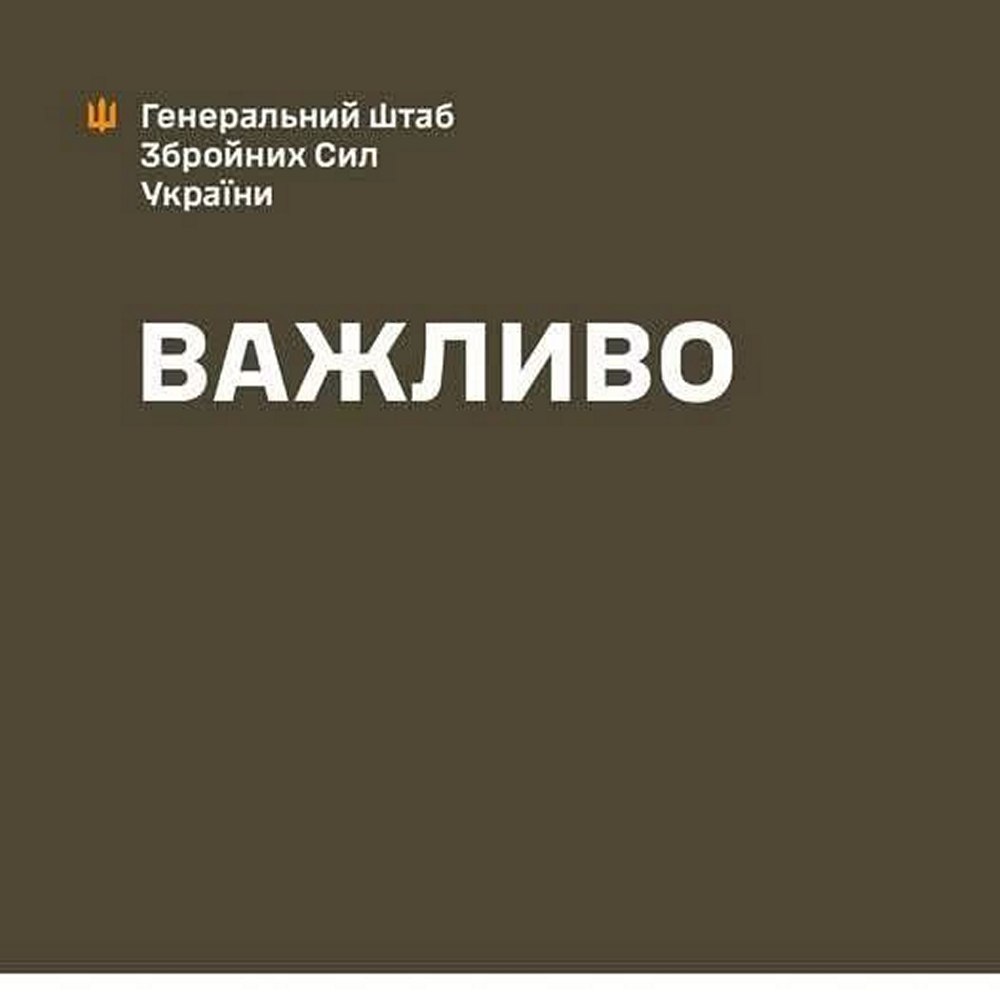 ЗСУ зачистили шість населених пунктів на Донеччині та просунулся вперед - Генштаб