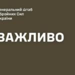 Сили оборони України мають успіхи на декількох напрямках фронту – Генштаб