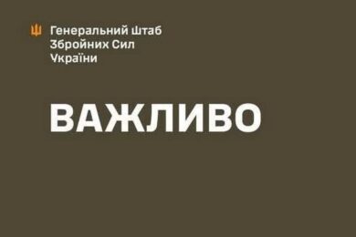 Сили оборони України мають успіхи на декількох напрямках фронту – Генштаб