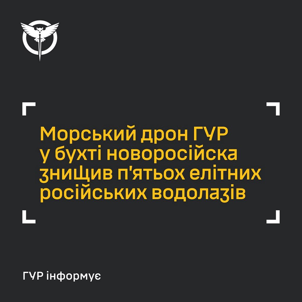 Дрон ГУР ліквідував п’ятьох елітних водолазів РФ у бухті Новоросійська 