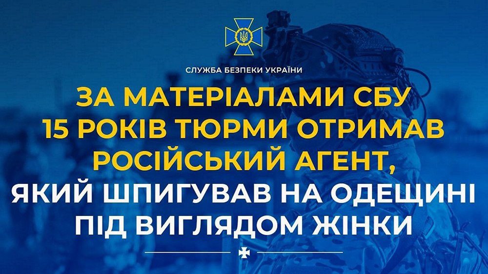 Відростив волосся та одягав жіночий одяг – на Одещині затримали російського агента, який шпигував за ЗСУ