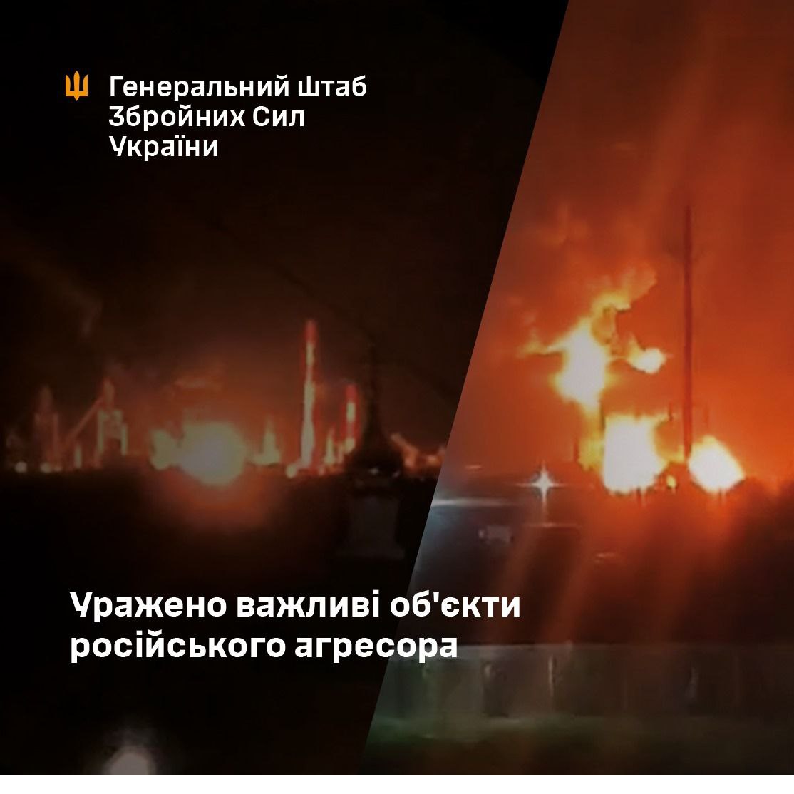 Верещали від жаху під час ударів: Сили Оборони уразили два НПЗ РФ в ніч на 30 серпня (відео)