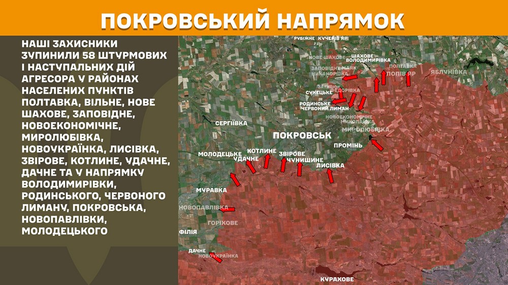 покровськийn
