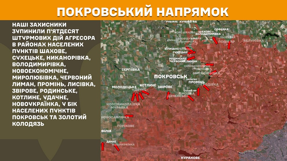 покровськийn
