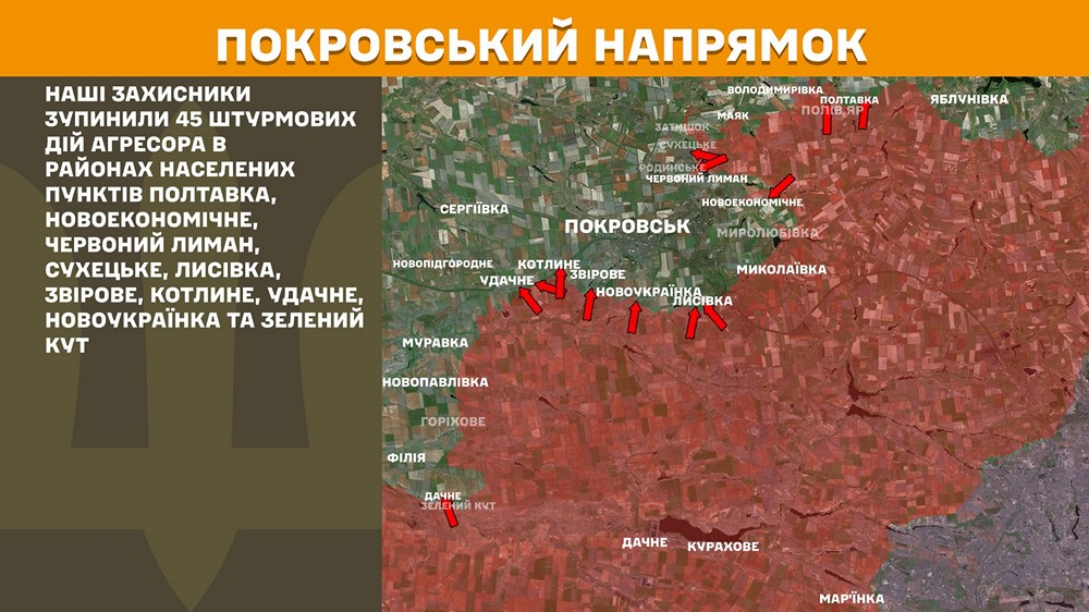 покровськийn