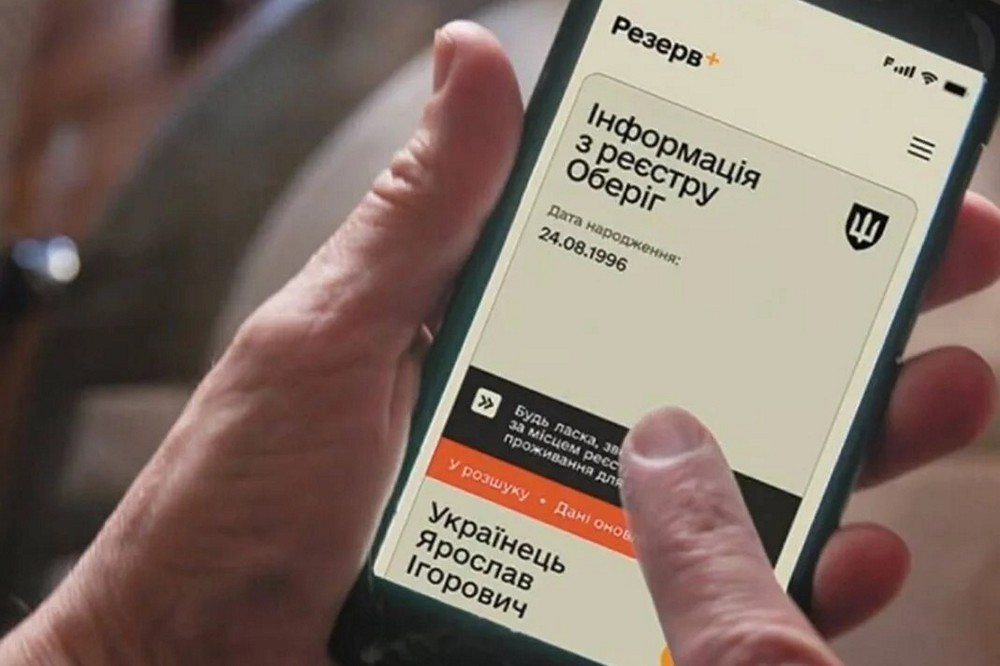 Неточність даних в "Резерв+" — чи затримають на блокпосту ТЦК