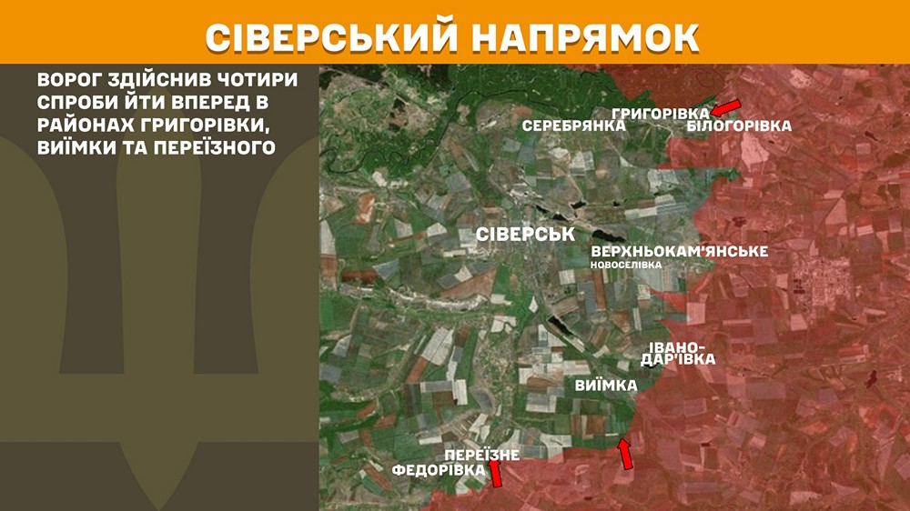 сіверський