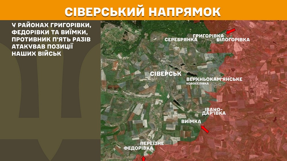 сіверський n