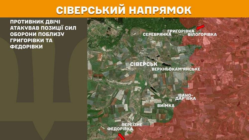 сіверський n