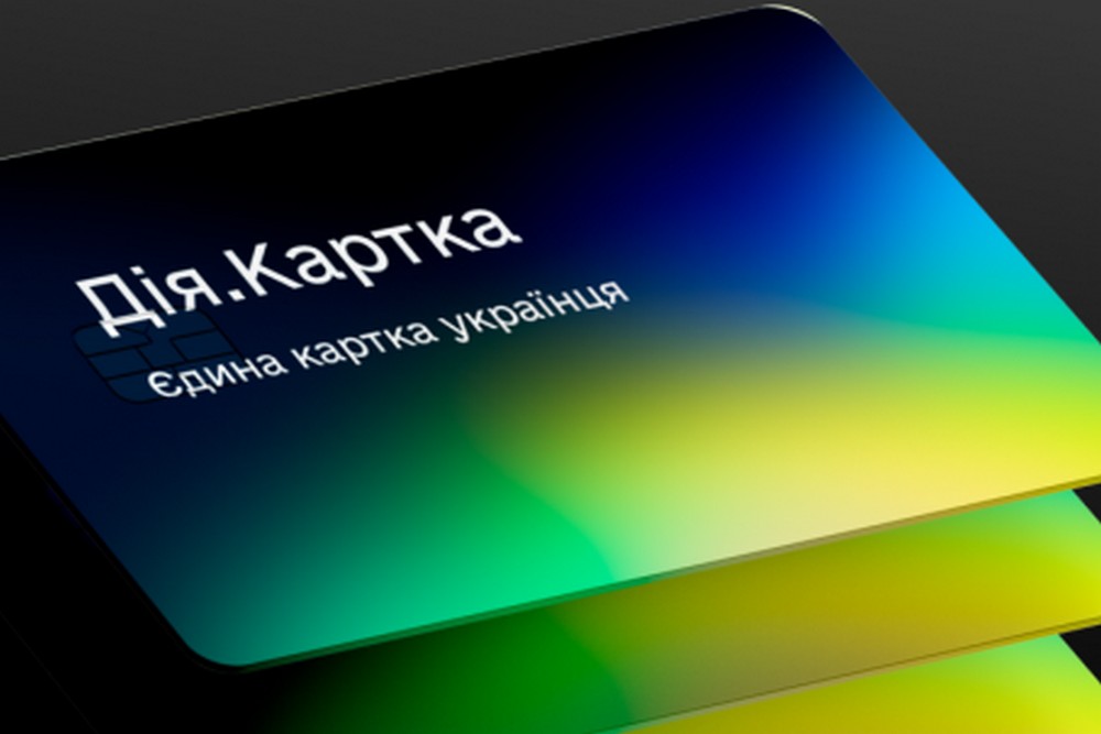 З’явилася Дія.Картка для всіх державних виплат – як її підключити