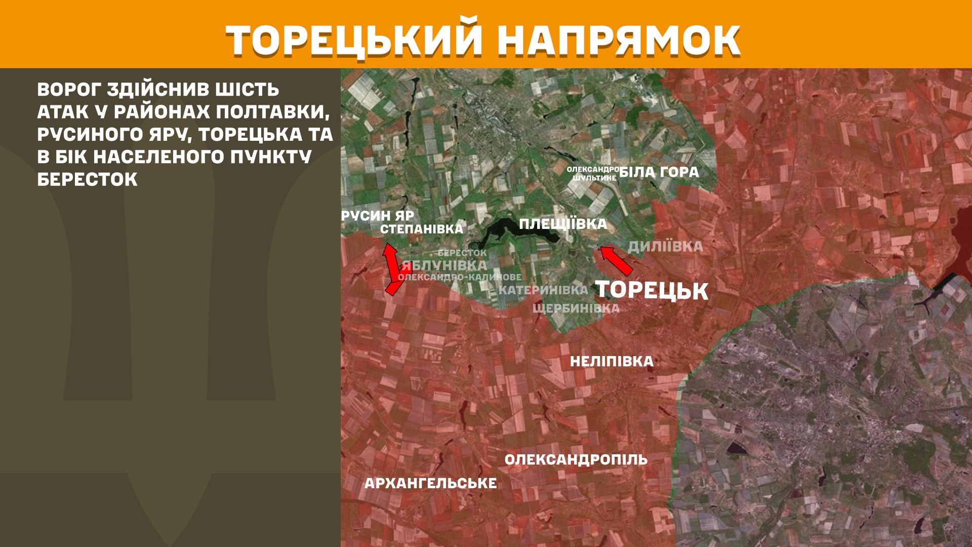 торецький n