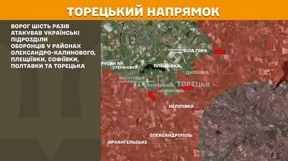 торецький n