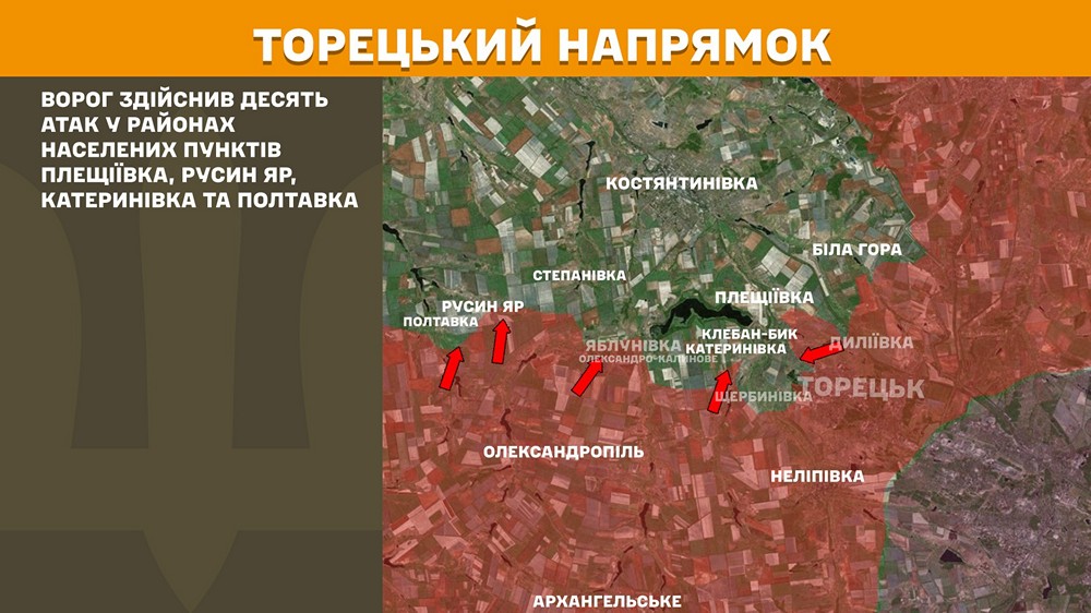 торецькийn