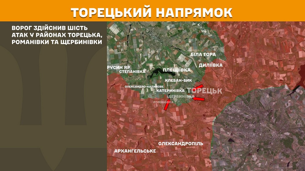 торецькийn