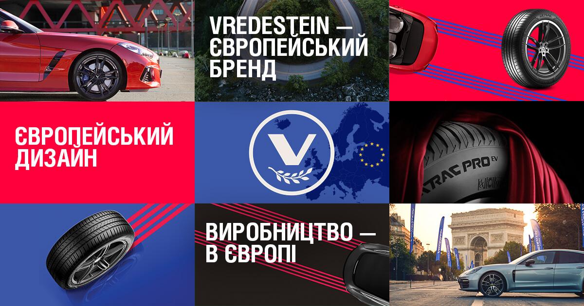 Vredestein Wintrac: чому варто придбати зимові шини саме в серпні 2025 року 7 unnamed (1)