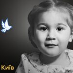 Меморіал: вбиті росією. Ангеліна Галич, 2 роки, Київ, серпень