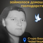 Меморіал: вбиті росією. Валентина Супрун,