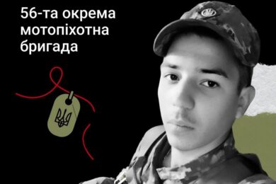 Меморіал: вбиті росією. Захисник Олександр