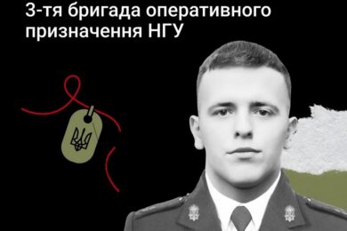 Меморіал: вбиті росією. Захисник Максим