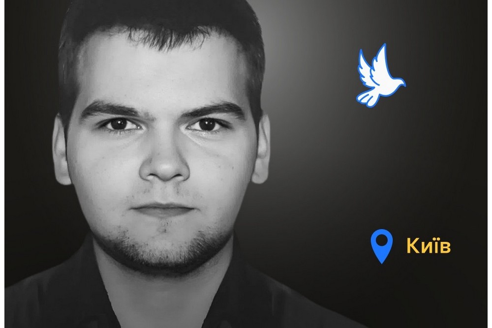 Меморіал: вбиті росією. Вадим Желізняк, 29 років, Київ, серпень