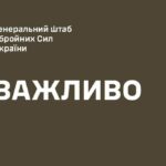Уражено пункти управління російських окупантів на Донеччині – Генштаб ЗСУ