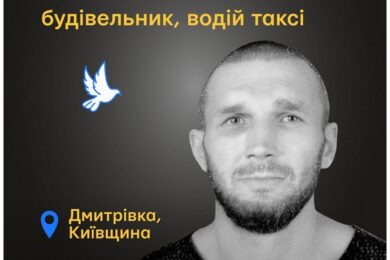 Меморіал: вбиті росією. Олександр Любиченко, 39 років, Київщина, березень