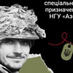 Меморіал: вбиті росією. Захисник Валерій