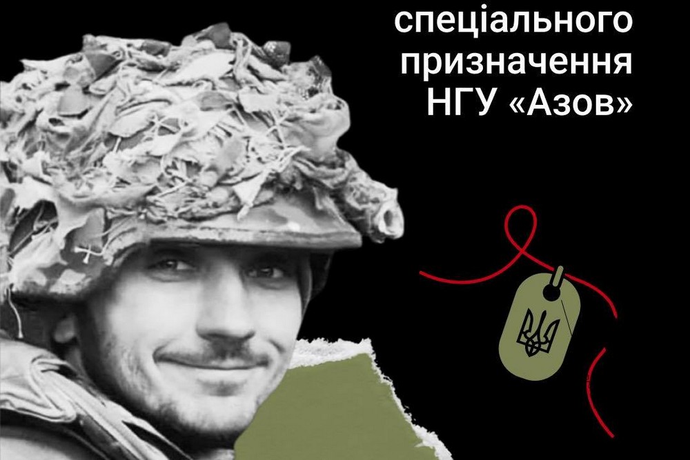 Меморіал: вбиті росією. Захисник Валерій Купа, 33 роки, Маріуполь, квітень