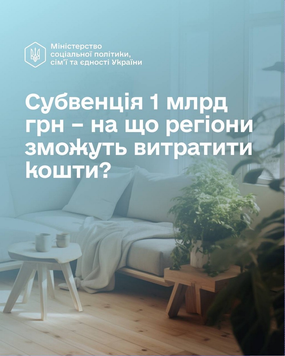 Житло для ВПО: держава виділила 1 млрд субвенції на облаштування приміщень – що відомо
