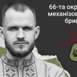 Меморіал: вбиті росією. Захисник Артур Цибульський, 29 років, Луганщина, грудень