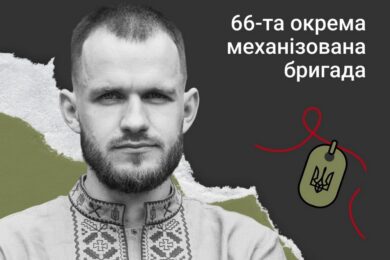 Меморіал: вбиті росією. Захисник Артур Цибульський, 29 років, Луганщина, грудень