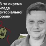 Меморіал: вбиті росією. Захисник Андрій Вінокуров, 40 років, Харківщина, січень