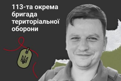 Меморіал: вбиті росією. Захисник Андрій Вінокуров, 40 років, Харківщина, січень