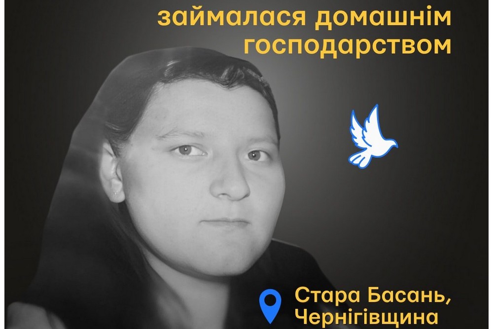 Меморіал: вбиті росією. Валентина Супрун, 33 роки, Чернігівщина, березень