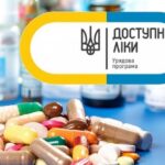 Розширено програму «Доступні ліки»: додано 85 нових препаратів – перелік