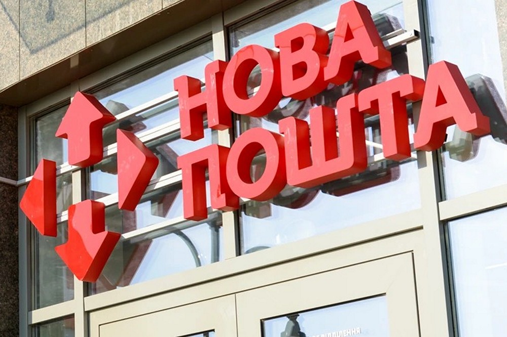"Нова пошта" попередила про шахрайську розсилку нібито від її імені 1 "Нова пошта" попередила про шахрайську розсилку нібито від її імені
