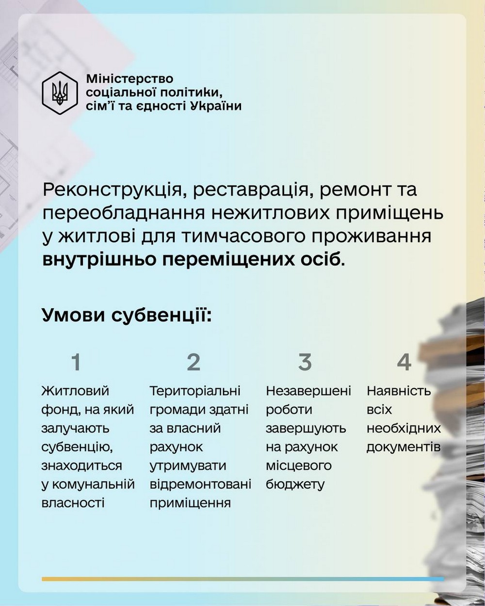 Житло для ВПО: держава виділила 1 млрд субвенції на облаштування приміщень – що відомо