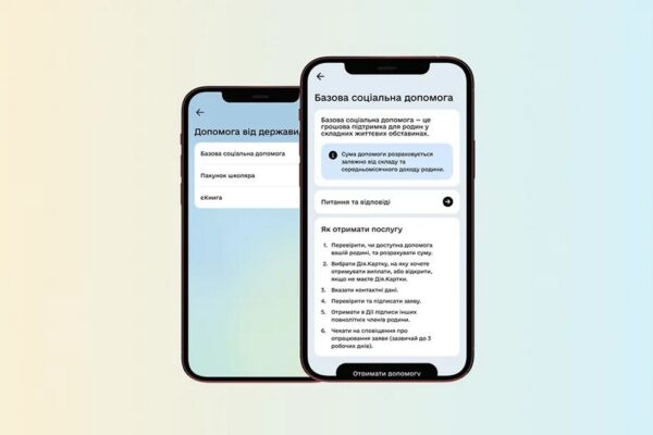 Базова соціальна допомога онлайн