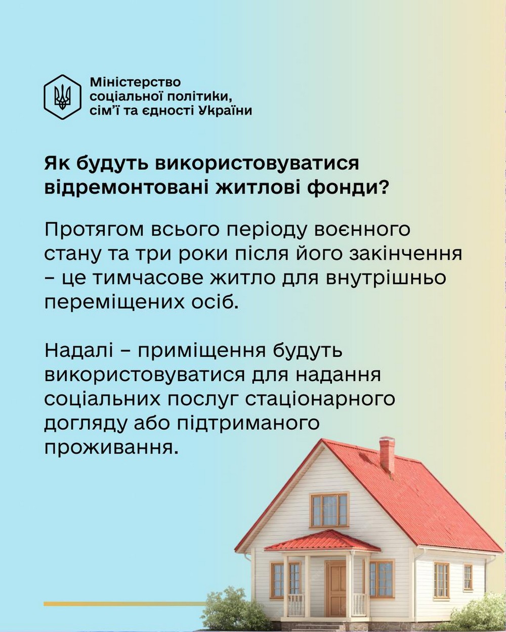 Житло для ВПО: держава виділила 1 млрд субвенції на облаштування приміщень – що відомо