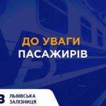 Затримки потягів і зміна маршрутів після атаки 17 вересня: оновлена інформація від Укрзалізниці