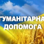 Гуманітарна допомога для мешканців Харківщини: стартував новий проєкт – як подати заяву